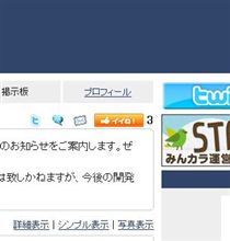 ♪ん？？「イイね！」ってなんだ？