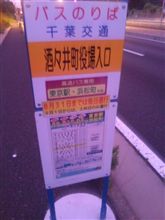 今年はこれで移動