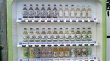 恐るべきさぬきの自動販売機