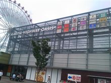 これから・・・