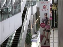 スマ僧in羽田空港