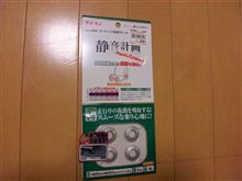 【追加購入】　静音計画　ロードノイズ低減プレート