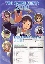 TBSアニフェス！