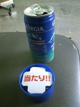 当たり!!