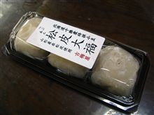 松皮大福とＭＴ乗りのお姉さん