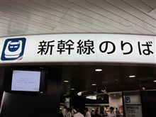 長崎に行ってきました part1