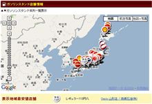 GS店舗情報
