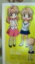 ふぉーちゅん　あてりある