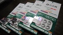 またもや魅惑のアイテムが…