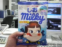 しおmilKy