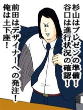 頼れる上司･･･