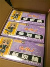 放課後三連星