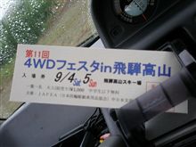前売り券ゲット 前売り券ゲット