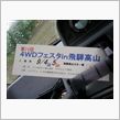 前売り券ゲット