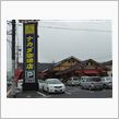 土岐で・・・
