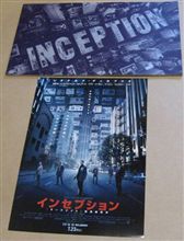 インセプション