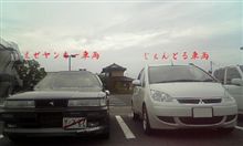やっぱり・・・