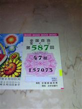 たったの300円！
