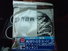 洗車、プチ弄り、プチオフ