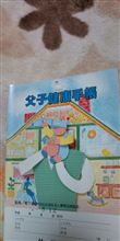 今はこんなのも
