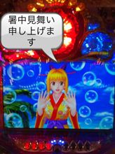 マリンちゃんが！