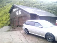 阿房峠