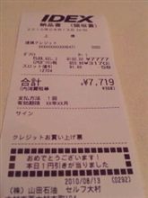 運気上昇？