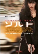 ソルト。