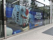 ガンダムSUPER EXPO 東京2010　と　ガンダムカフェ