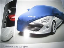 屋内専用ボディカバー