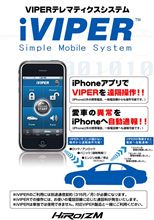 【プレゼント】「8.18バイパーの日」企画！ヒロイズムからVIPERを3名様に!