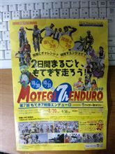 今年もエントリー！？