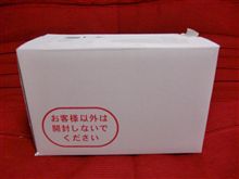 やっときた！