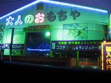 オフ会