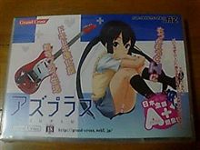 アズプラス・・・
