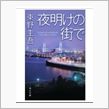 今日の一冊