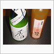 酒＆酒…！