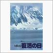 『復活』…悪しき犯罪に屈する ...