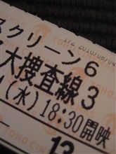 見てきましたぁ☆