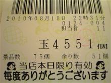 CR爽快 水戸黄門2(おまけ:CRめちゃ萌え)