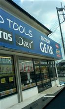 工具屋 その二