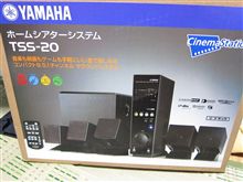 ＹＡＭＡＨＡホームシアターシステムが来た！
