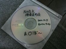 気まぐれやろうめ