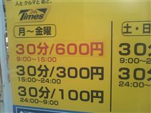 やっぱり