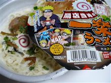 なると２