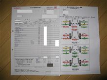 初☆車検☆終了～＾Ｏ＾／☆