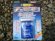 とりあえずカーケア用品