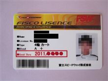 ゴールド免許？