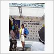 熱い男