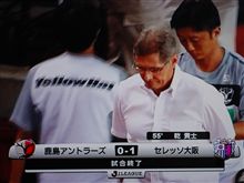 Ｊ１第２０節　セレッソ大阪戦